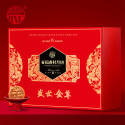 稻香村 盛世金尊 广式月饼 16饼8味 1.3kg 礼盒装