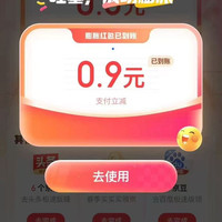 京东金融 1京豆可暴涨至最高618元支付立减券 实测0.9元