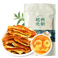 杞利元 陈皮丝100g（袋装）养生茶饮泡水煲汤
