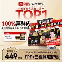 顽皮 生骨肉 猫粮  10kg