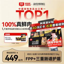顽皮 生骨肉 猫粮  10kg