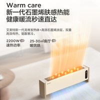 艾美特 踢脚线取暖器石墨烯电暖气家用节能防水新款
