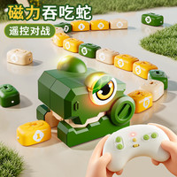 澳梦星 儿童玩具磁力贪吃蛇遥控车