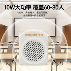 得胜 E188无线领夹小蜜蜂扩音器教师上讲课专用耳麦克风喇叭扬声器