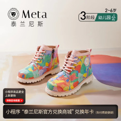 泰兰尼斯 儿童马丁靴