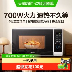 美的 微波炉家用智能小型杀菌多功能一体加热专用213C