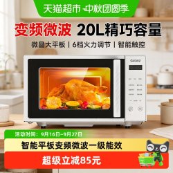 格兰仕 家用复古微波炉变频速热平板易清洁静音降噪一级能效