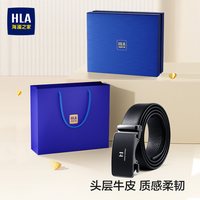 海澜之家 男士皮带真皮自动扣腰带头层牛皮生日礼物送老公