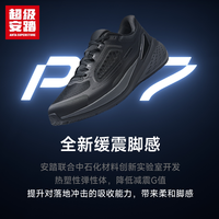 超级安踏 旅逸 | PG7缓震跑鞋男运动鞋慢跑鞋通勤休闲鞋112515509U