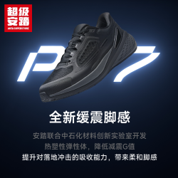 超级安踏 旅逸 | PG7缓震跑鞋男运动鞋慢跑鞋通勤休闲鞋112515509U