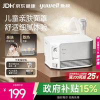 鱼跃 压缩空气式 家用雾化器