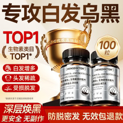 维生素b族生物素白发发根变黑复合治维生素hb6b7叶酸脱发生发
