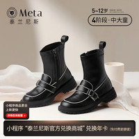 泰兰尼斯 META儿童马丁靴  加绒