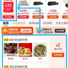 京东 领券中心 每日20点可领满10-1元等最高20元全品类券;页面下滑可领满3-2/25-13元外卖券等（每日可领）