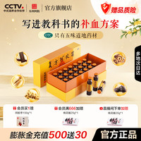 东阿阿胶 复方阿胶浆20ml*24支 补气养血 头晕目眩 心悸失眠 食欲不振