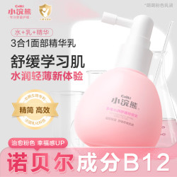 小浣熊 婴儿面霜 多维泌润舒缓喷喷乳 100ml