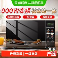 格兰仕 变频900W微波炉光波炉家用平板微蒸烤箱一体机BM1