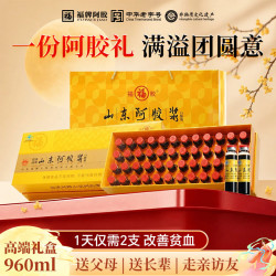 福牌阿胶 浪溪河阿胶浆黄芪口服液960ml（48支）