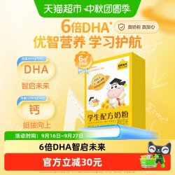 认养一头牛 儿童配方奶粉