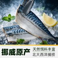 88VIP:天猫超市 猫超臻选挪威进口原切冷冻青花鱼片1kg