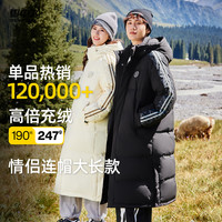 雪中飞 男女同款连帽羽绒服