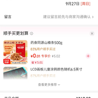 订单截图缩略图