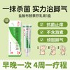 洁宁 [洁宁] 盐酸布替萘芬乳膏 /支