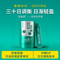 陈皮茯苓膏（12g*10条）