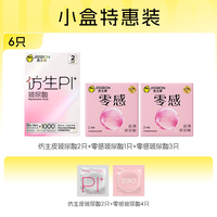 移动端：杰士邦 超薄 避孕套