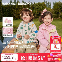 巴拉巴拉 童装宝宝外套男童女童衣服婴儿上衣2026新款秋装儿童两件套连帽潮