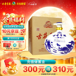 古井贡酒 青花大坛 50%vol 浓香型白酒 2500ml 坛装