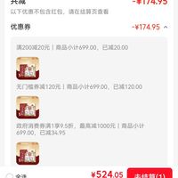 订单截图缩略图