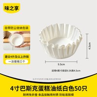 味之享 戚风蛋糕模具家用套装烤箱用具慕斯活底烘焙工具四六八4寸6/8胚子