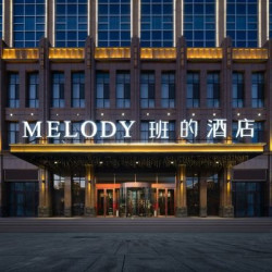 阿勒泰Melody·班的酒店(雪都机场店)云舒大床房5晚(连住)