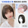 美禾 假发女短发波波头 空气刘海内扣假发套自然蓬松加厚光头头套