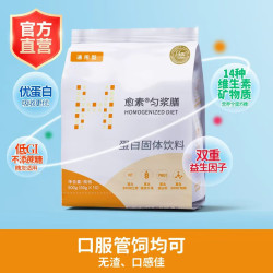 愈素 匀浆膳中老年人代餐管鼻肠内术饲营养膳食后通用补充剂手蛋白粉质