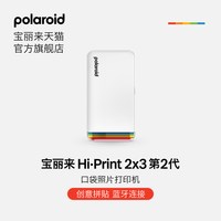 移动端：宝丽来 官方Polaroid宝丽来Hi·Print2×3