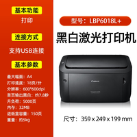 移动端：佳能 LBP2900+升级  LBP121 222 242 243DW黑白激光打印机双面无线网络商用办公A4会计凭证记账财务A5医院处方