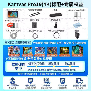 移动端：绘王 4K 数位屏