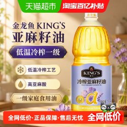 金龙鱼 KING'S亚麻籽油 低温冷榨一级 高亚麻酸家庭食用油1.8L装