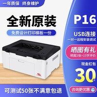 移动端：沧田 P15 黑白a4哑银不干胶标签贴纸专用打印机 牛皮纸铜版纸硫酸纸亚马逊废危二维码条码标签激光打印机办公