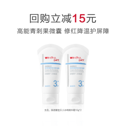 薇诺娜宝贝 小奶盖屏障霜宝宝儿童秋冬面霜补水保湿
