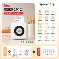 移动端：Xprinter CP3高清错题打印机小学初中高中生专用错题本整理迷你小型家用口袋打印机喵喵学习机