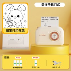 PeriPage PC20错题打印机拍印机高中生学生专用可拍照初中生迷你可远程免抄高考整理神器AI学习题