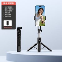 移动端：Nshi 2023自拍杆三脚架手机拍照360度旋转便携旅游蓝牙遥控自拍手持直播拍摄支架外出通用落地三角2024式