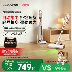 UWANT VC2403 手持式吸尘器 大橘