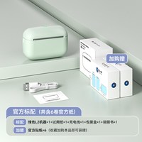移动端：猪一桃 L2 304dpi超高清 标签打印机