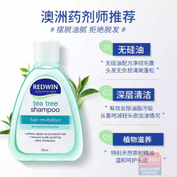 REDWIN 澳洲Redwin天然茶树油洗发水控油无硅油洗发露煤焦油去屑止痒蓬松