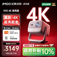 坚果投影 投影 N1S 4K三色激光投影仪