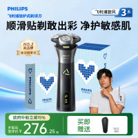 移动端：飞利浦 男士电动剃须刀旋风PRO刮胡须刀25年送